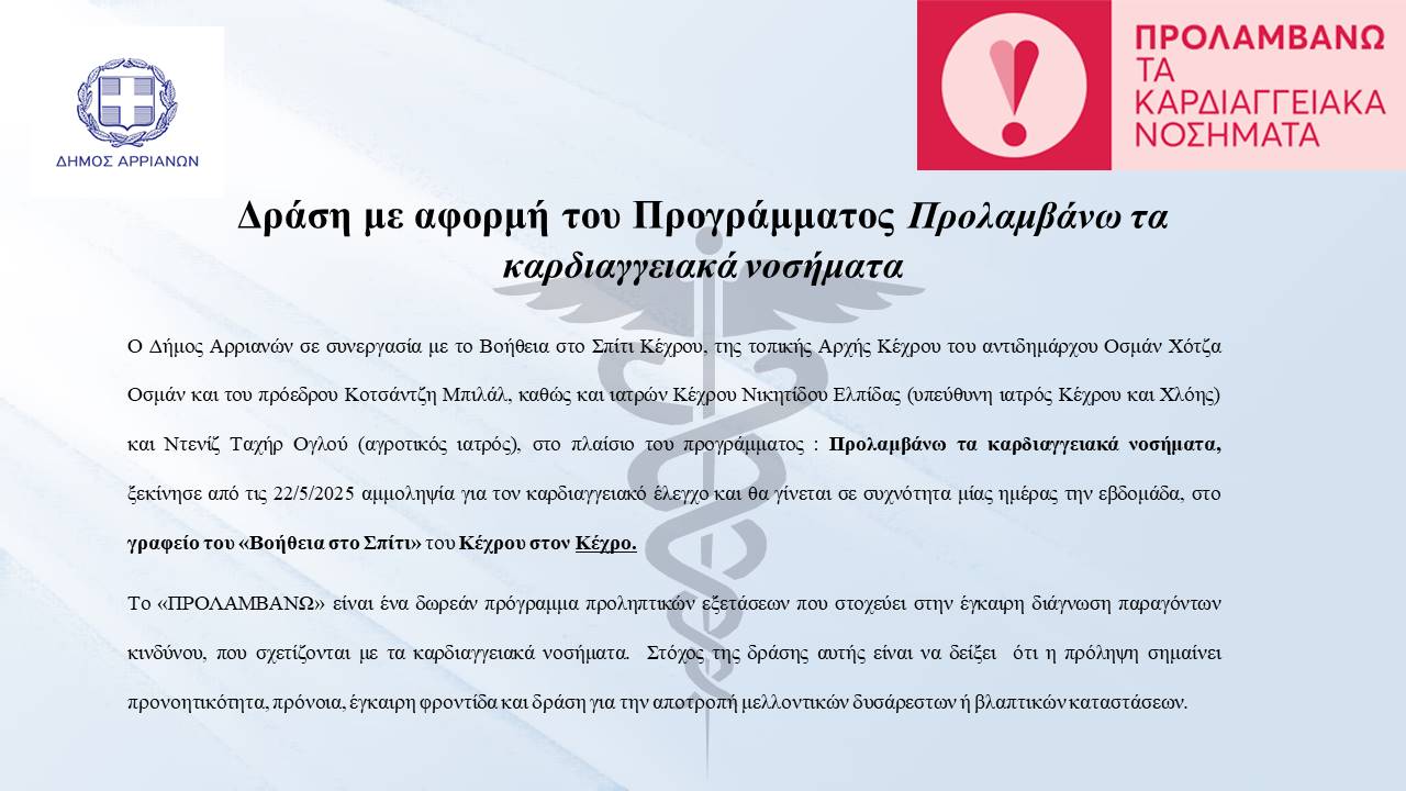 δρασηκεχρου.jpg