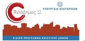 φιλοδημος_2.png