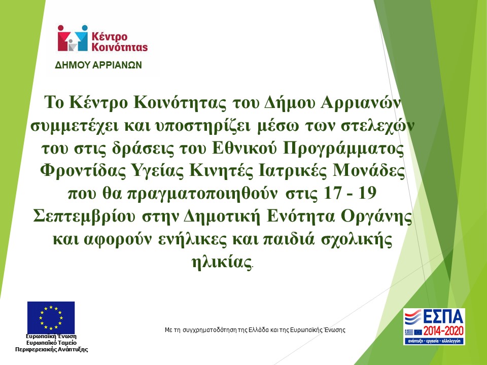 Συνημμένο χωρίς τίτλο 00049