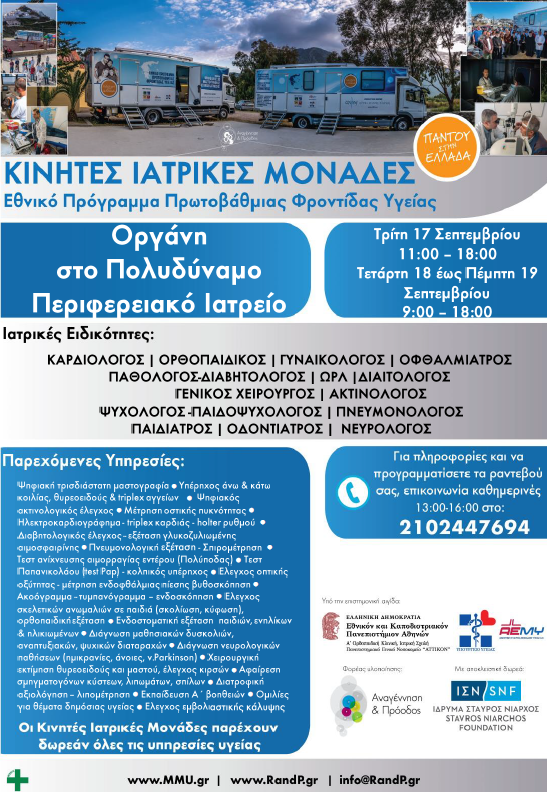 Συνημμένο χωρίς τίτλο 00783