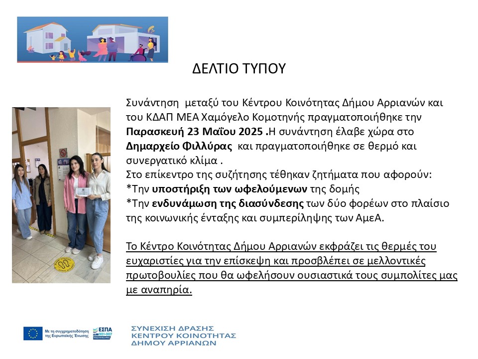 2. SYNANTISI KDAP MEA XAM
