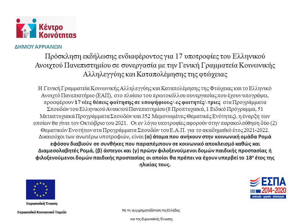 ΕΑΠ