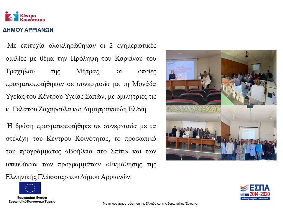 ΟΜΙΛΙΑ