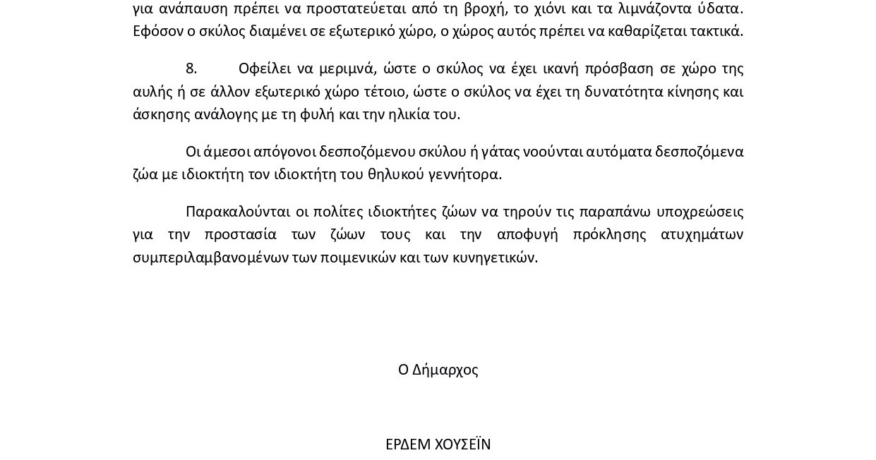 φιλοζζζζ3.jpg