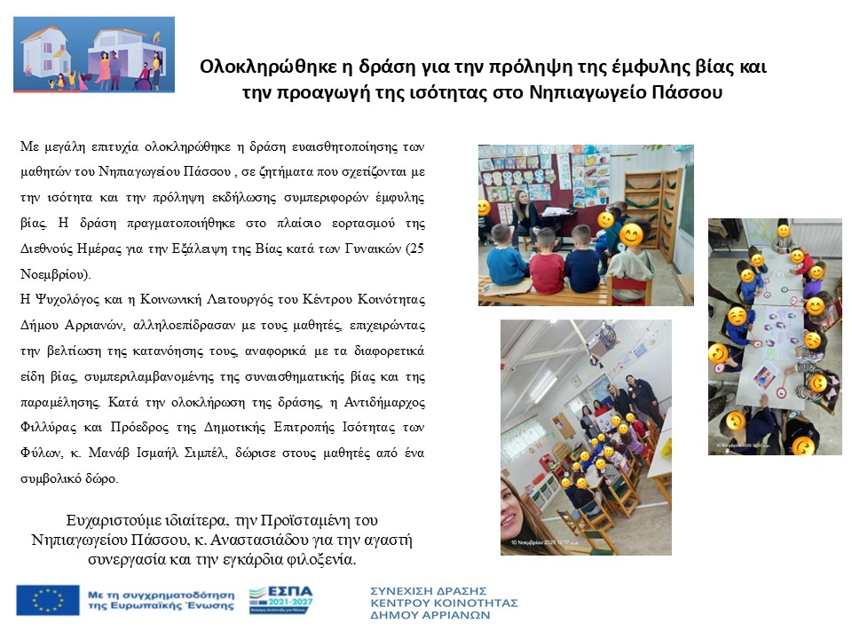 4.OLOKLHRVSH DRASHS KK 25