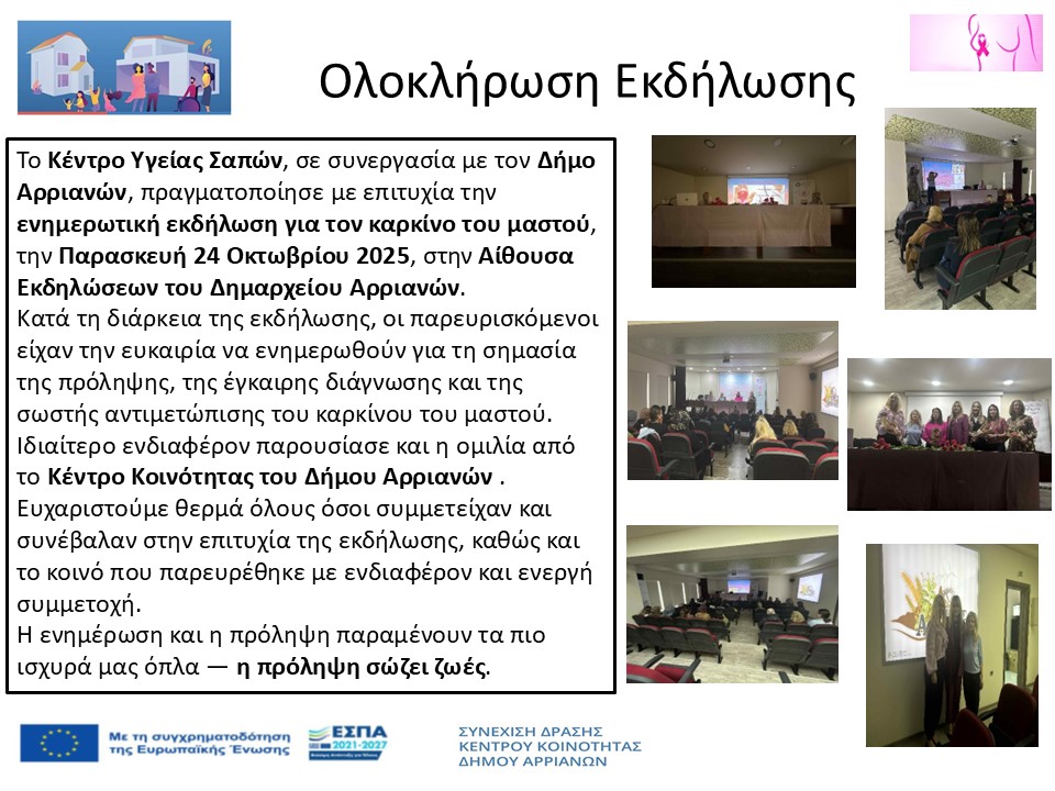 4.OLOKLHRWSHη DRASHS